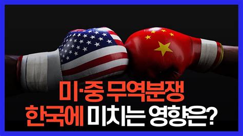 한국 중국 동영상 한국 중국 무역